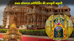 प्रथम ज्योतिर्लिंग सोमनाथ (गुजरात): दर्शन समय, कैसे पहुँचें, नियम और पूरी यात्रा